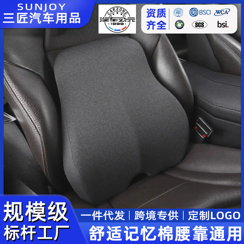 亚马逊热销通用记忆棉人体工学汽车腰靠舒适靠背办公室座椅护腰