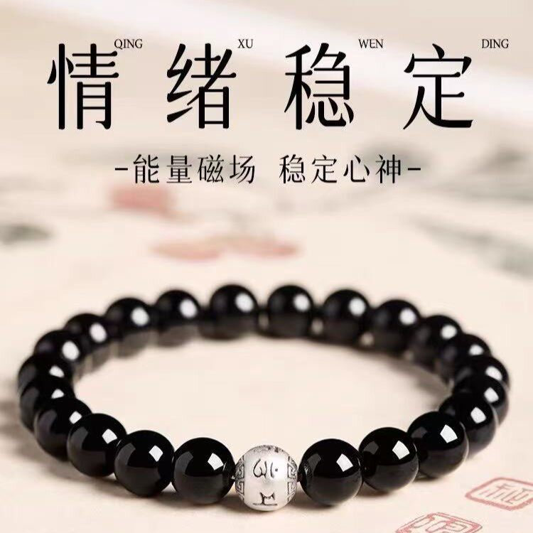 Obsidian Bracelet