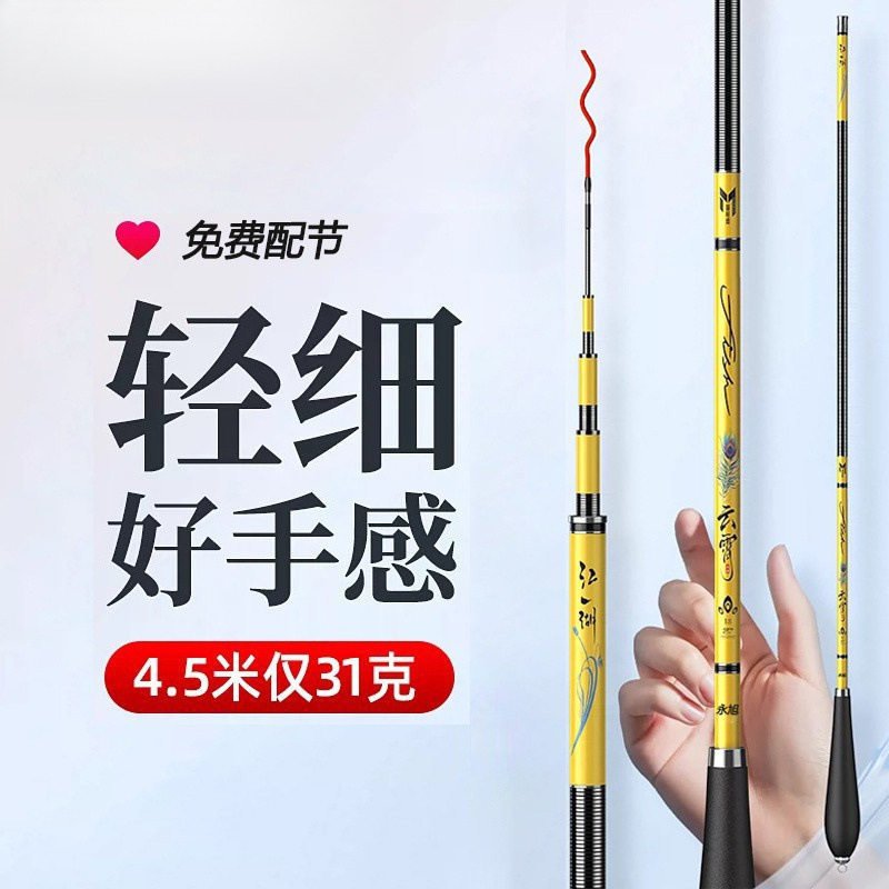 鲫鱼竿手竿调调超轻超细超硬台钓竿碳素钓鱼竿手竿鲫鱼杆量大优惠