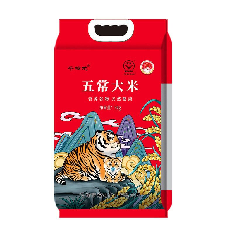 现货正宗东北五常长粒香大米批发包邮黑龙江特产5斤10斤装新米