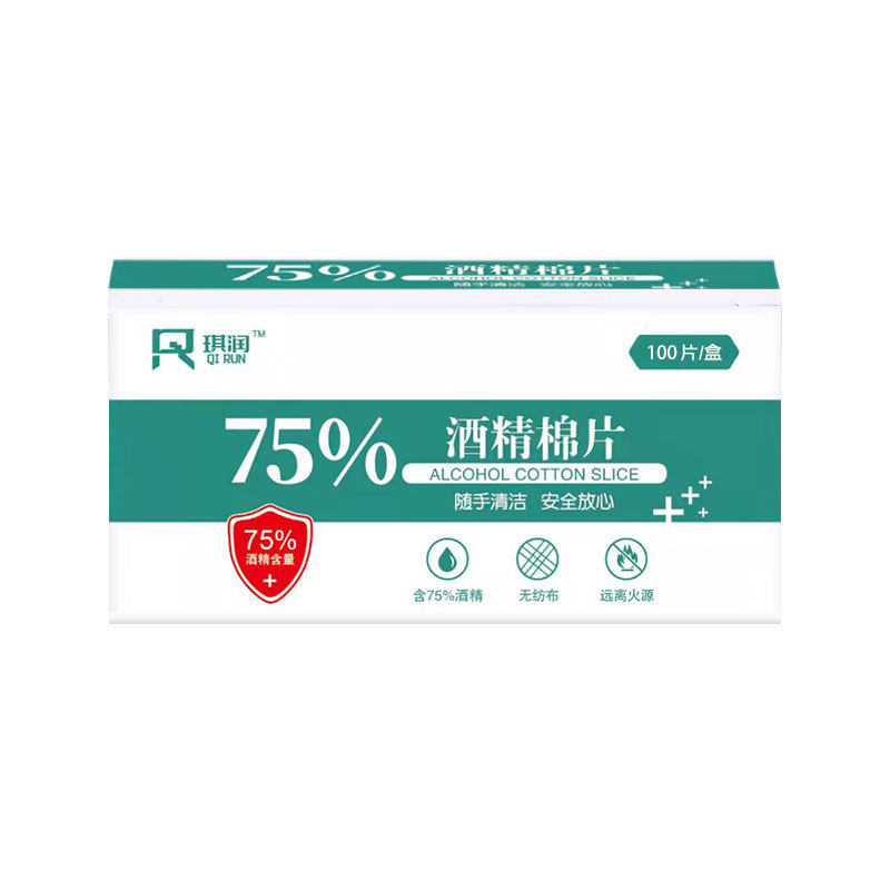 75%酒精棉片一次性独立包装美甲耳饰品耳钉杀菌湿巾清洁网吧用