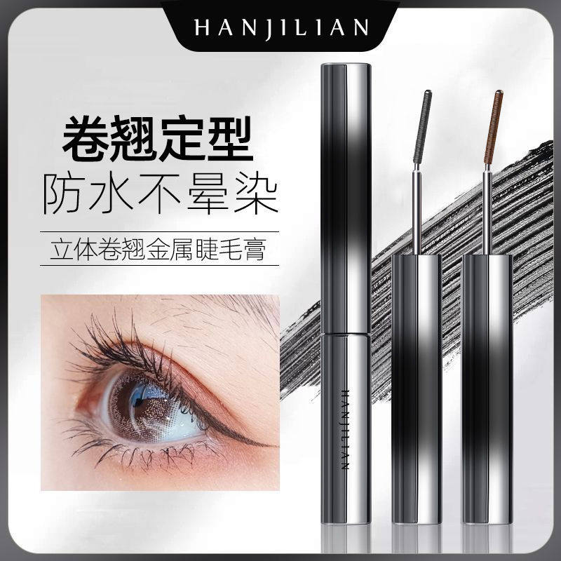 小钢管睫毛膏防水不晕染纤长卷翘细刷头速干睫毛打底睫毛膏同款