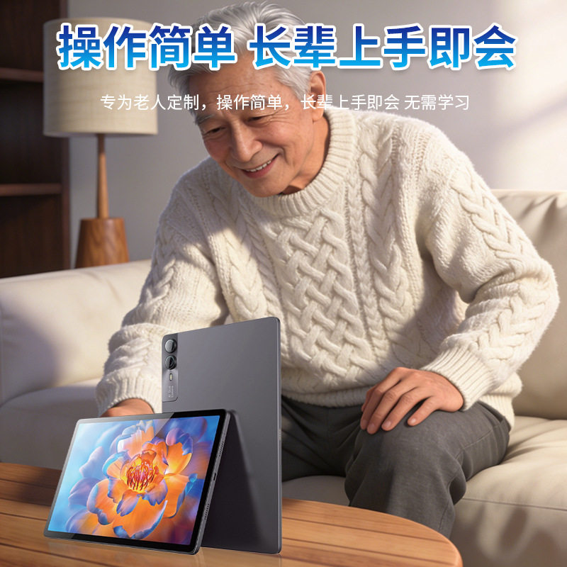 老玩童智侣自研AI智能平板电脑AI语音娱乐游戏社交养老陪伴机器人