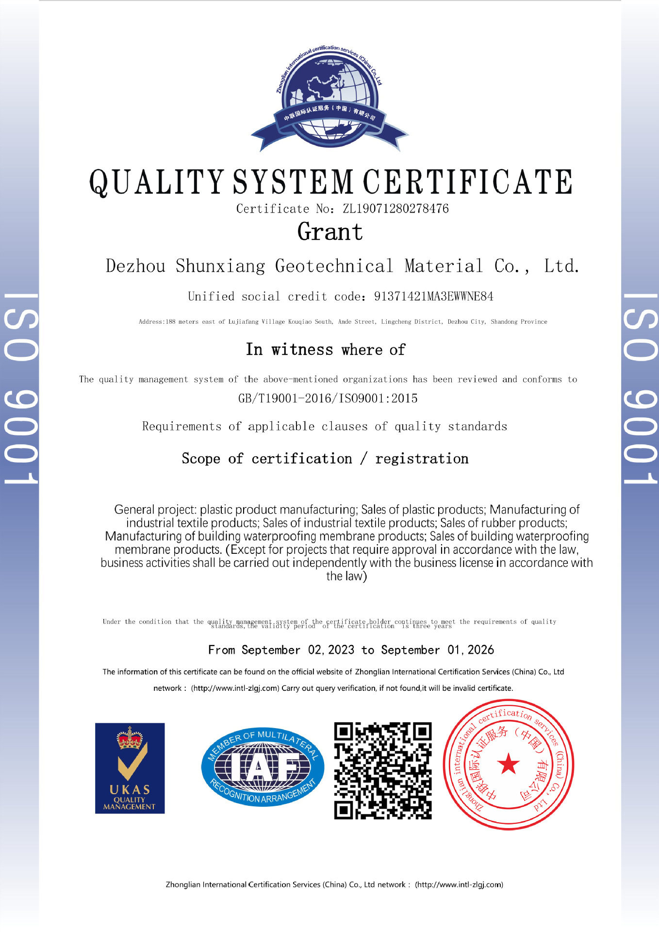质量管理体系认证证书 英文版