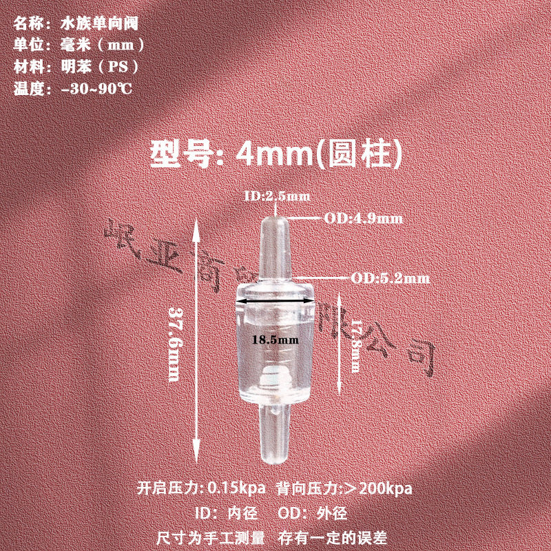 鱼缸氧气泵气管止逆阀水族单向阀止流阀防止倒流水族箱配件防回流