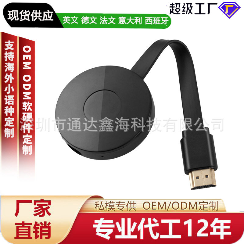 同屏器5G4k横竖屏手机投屏器抖音直播视频转换器直播专用4K