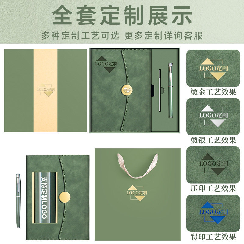 商务笔记本礼盒套装定制可印logo高颜值高档加厚记事本笔记本本子