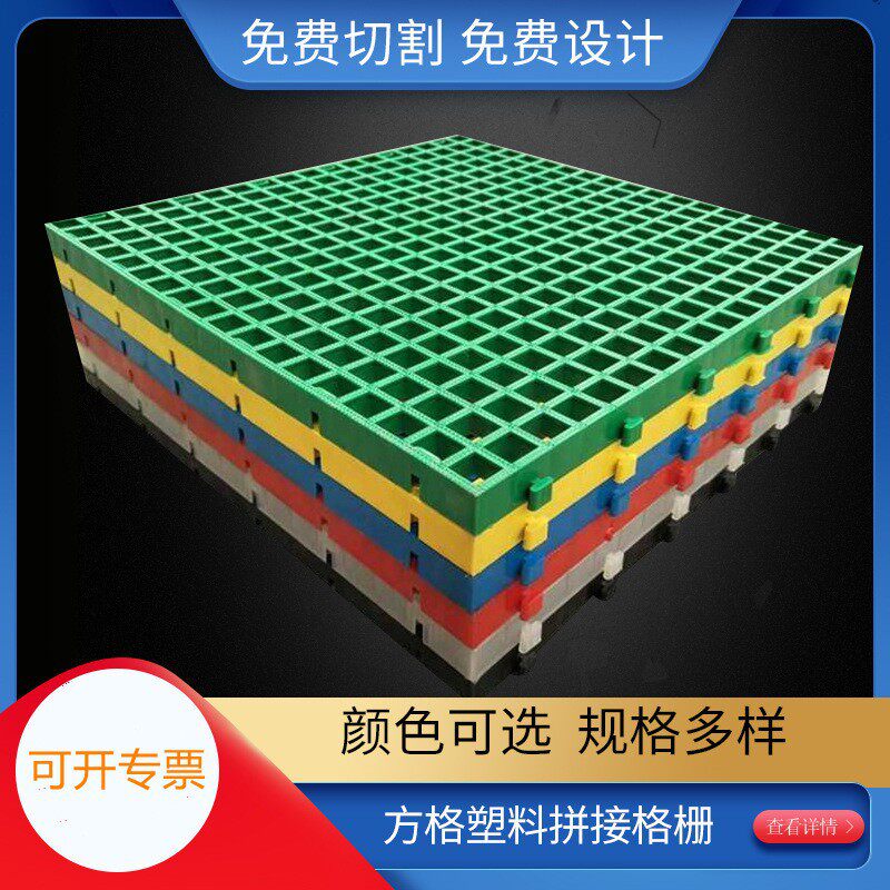 现货塑料拼接格栅 洗车网格板鸽舍养殖树篦子格栅 方格盖板PP地垫