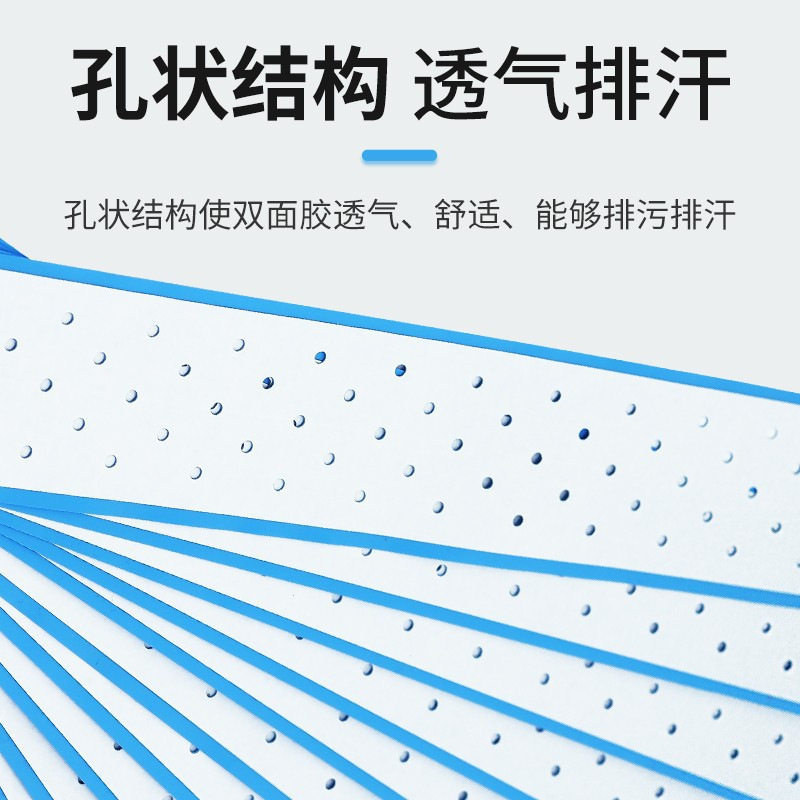 厂家批发 假发胶片打孔透气双面胶长条蓝色胶片防水防汗持久蓝胶