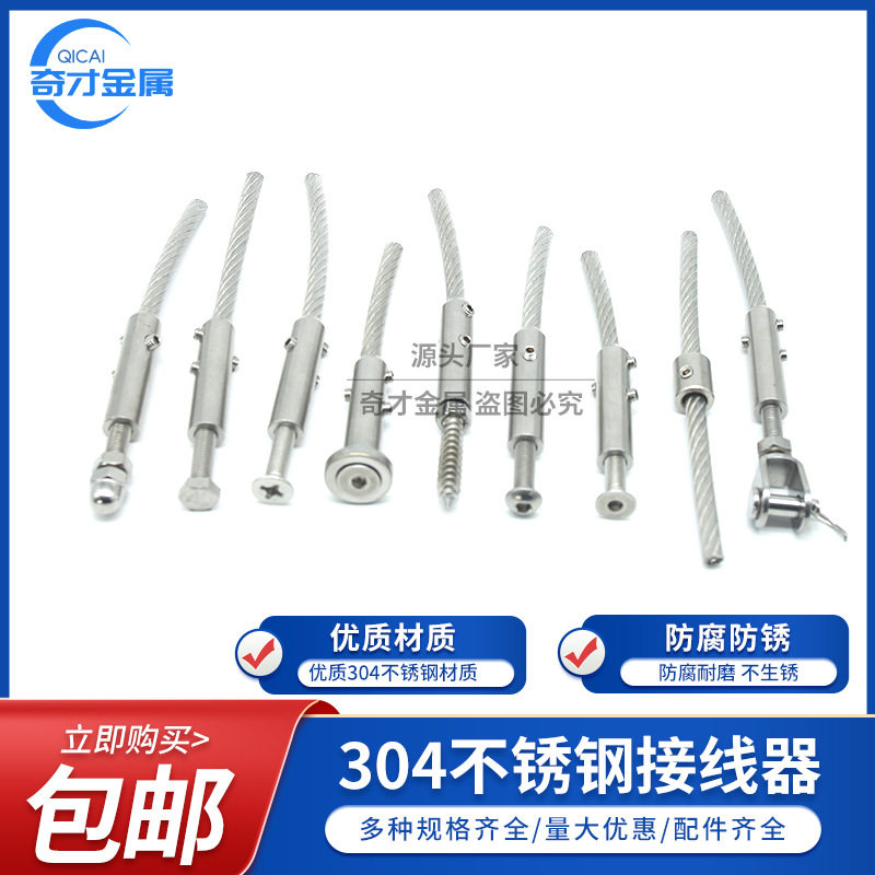 厂家供应304不锈钢接线器 钢丝绳连接头不锈钢锁紧器锁扣护套锁头