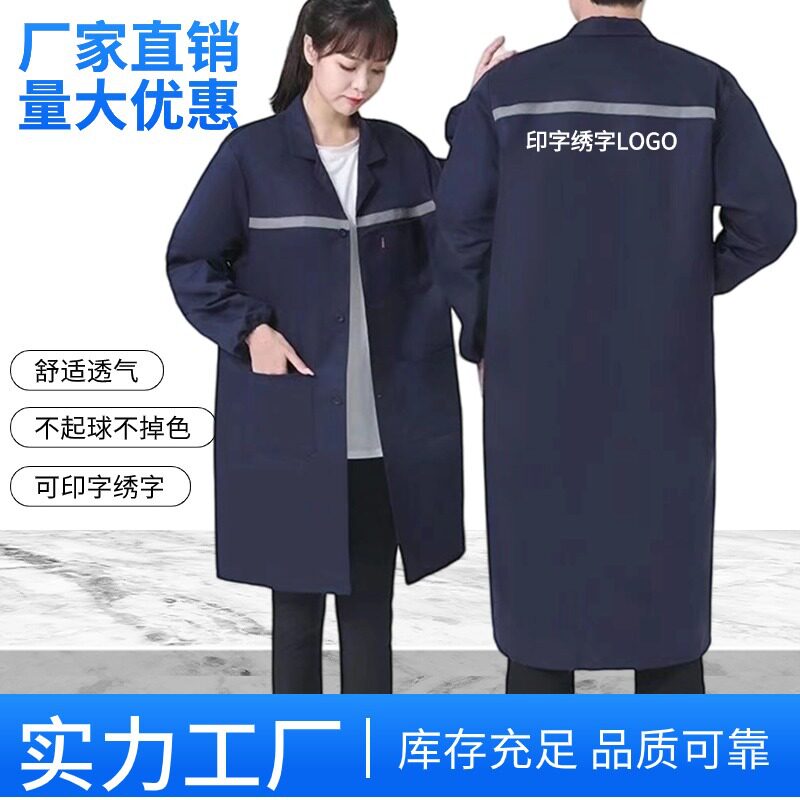 罩衣工作服长袖大褂工装耐磨耐脏印字定制防尘搬运劳保长大褂工装