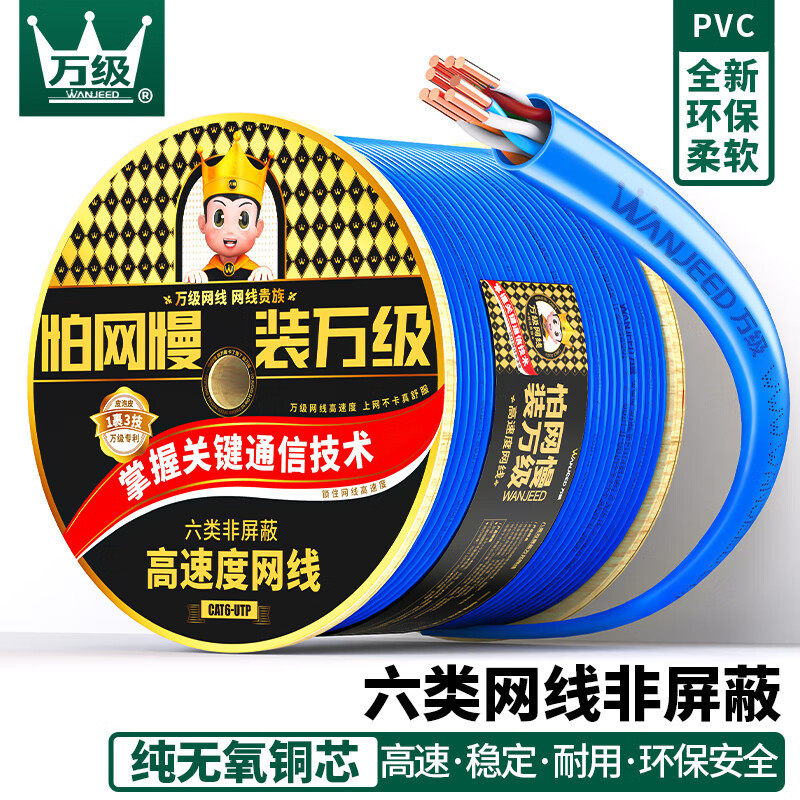 万级 六类cat6千兆非屏蔽网线 纯铜8芯双绞箱线 POE供电网络布线