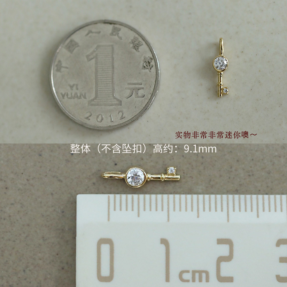 9K黄金 迷你单钻小钥匙吊坠