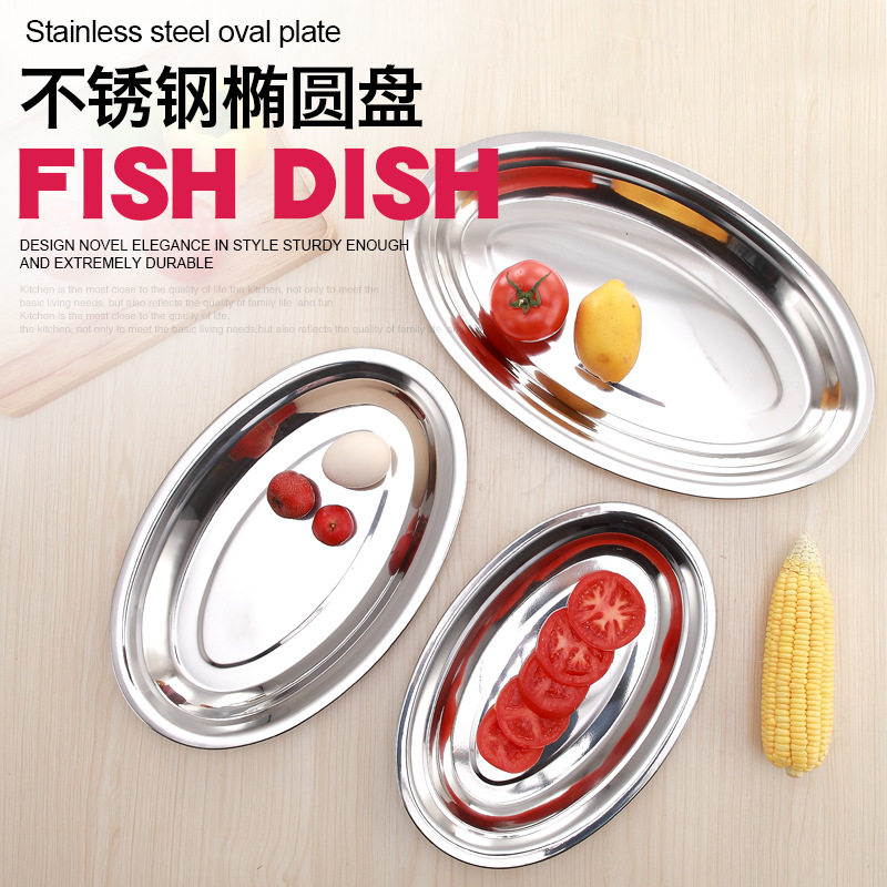 不锈钢无磁蛋形盘旦形浅盘肠粉盘餐盘餐具酒店餐厅菜盘家用鱼盘