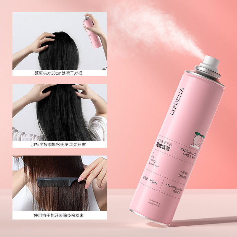 Lifusha no-wash air-feeling voluminous Spray Air Pressure Dry Powder is a savior for removing oil and non-greasy hair. Available for wholesale
