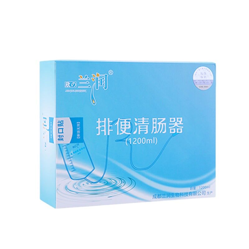 兰润灌肠袋灌肠洗肠医用排便清肠器冲洗袋非一次性