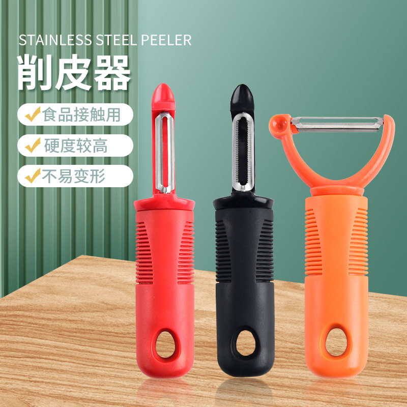亚马逊热销削皮刀水果刀削皮器厨房专用土豆刮皮刀瓜刨厨房工具