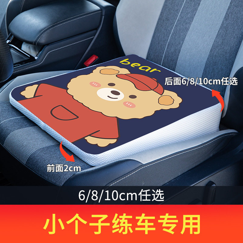 汽车坐垫通用卡通简约四季驾考科目二三考试小个练车斜面增高坐垫