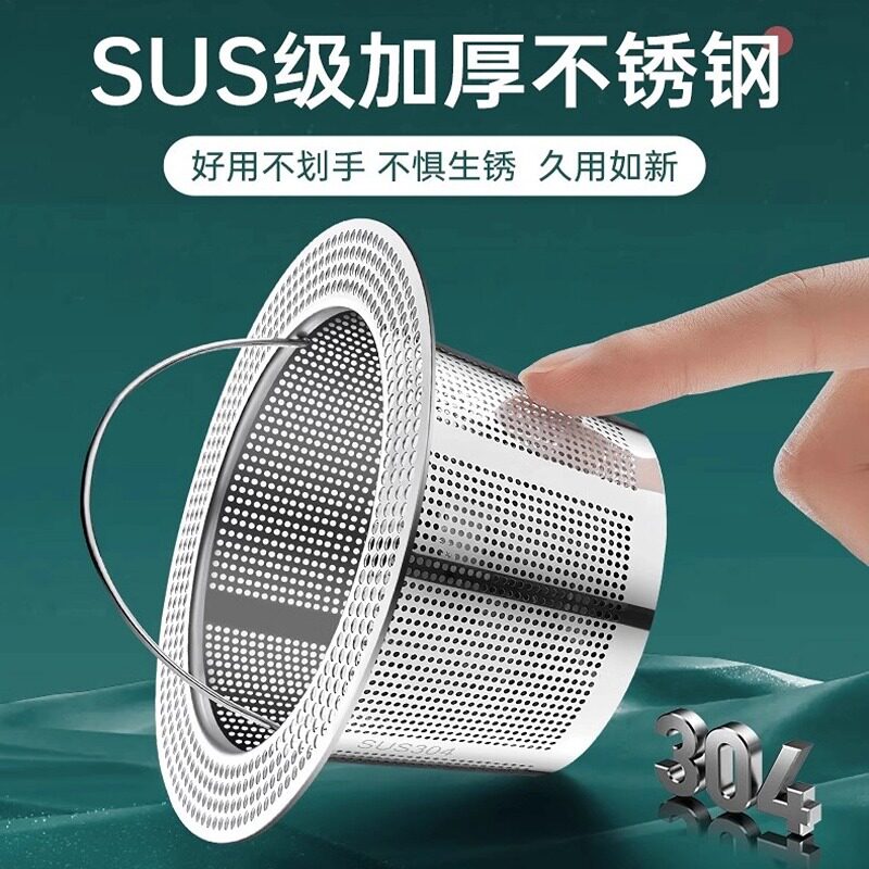 厨房水槽垃圾过滤网洗菜盆漏斗洗碗水池不锈钢304下水道提笼盖器