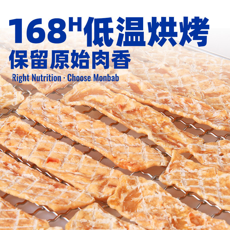 蒙贝厂家直供宠物零食鸡肉干500g狗零食训狗肉干泰迪零食批发代发