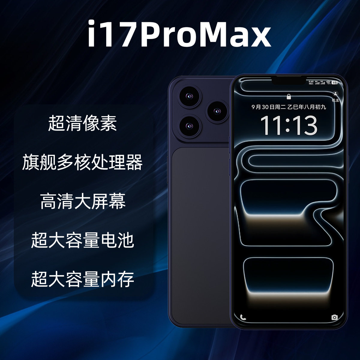 全新正品i17Pro Max学生价智能手机全新未拆封全网通5G工厂批发价