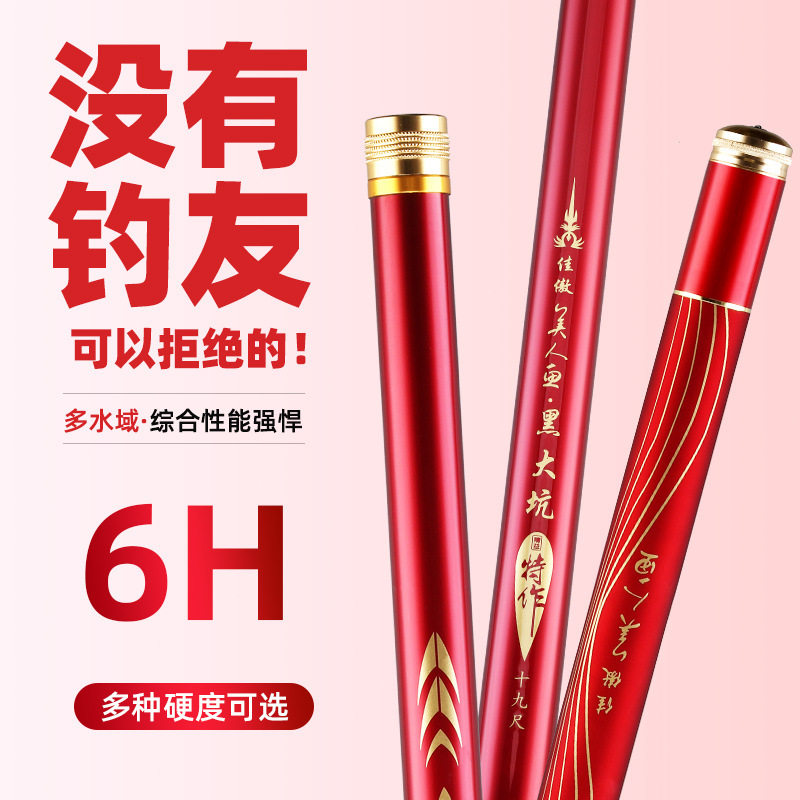 佳傲美人鱼鱼竿高碳台钓竿黑坑竞技鲤鲫竿6h手竿28调19调户外海竿