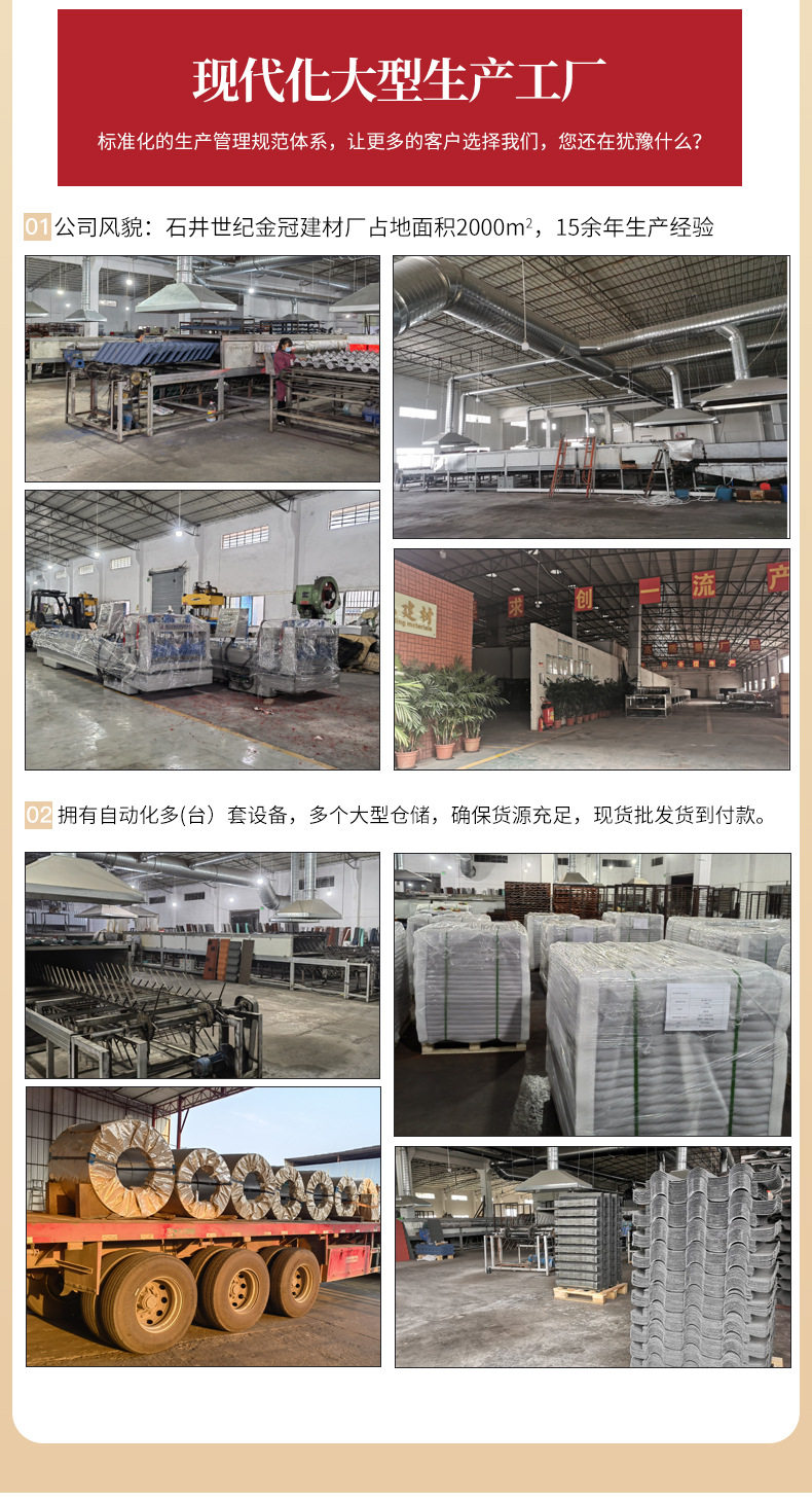 广州市白云区石井世纪金冠建材厂1_12