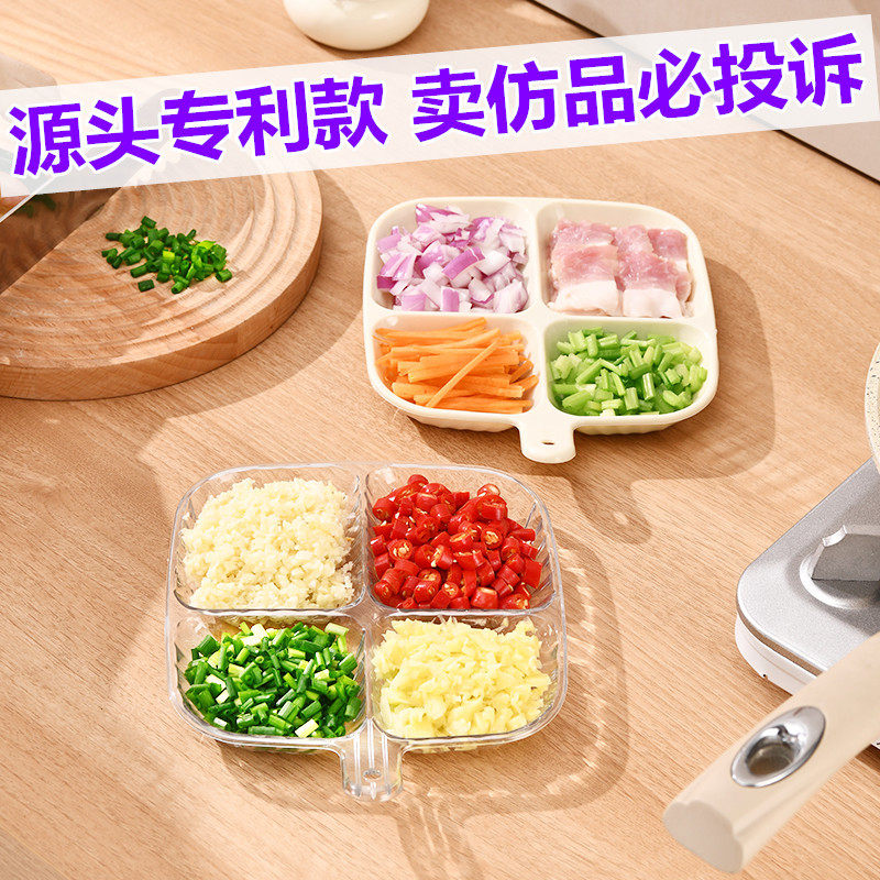 配菜盘家用分格配料葱花葱姜蒜收纳盘厨房小工具吐骨盘醋碟备菜盘