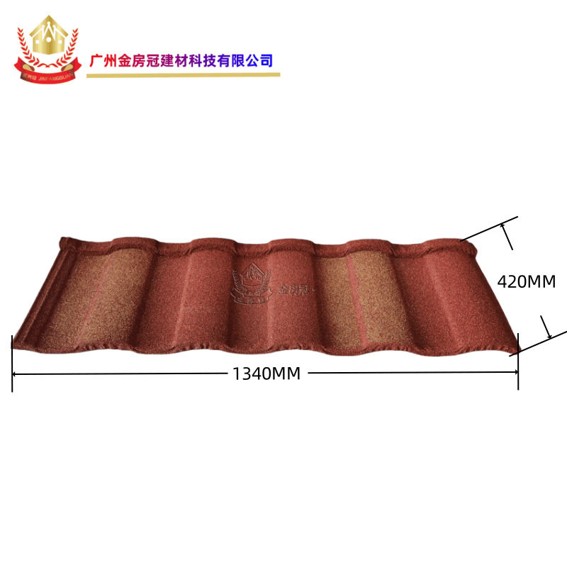金房冠金属彩石瓦大罗马瓦防火防潮新农村改造别墅屋顶金属瓦片