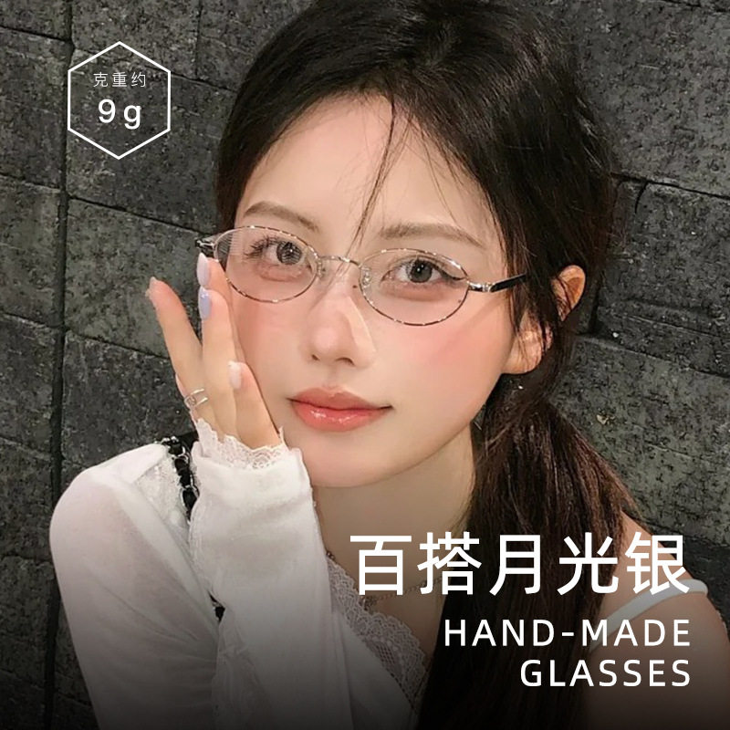 miu系眼镜超轻纯钛98223椭圆小框47女幼圆纯欲清冷高级适合高度数