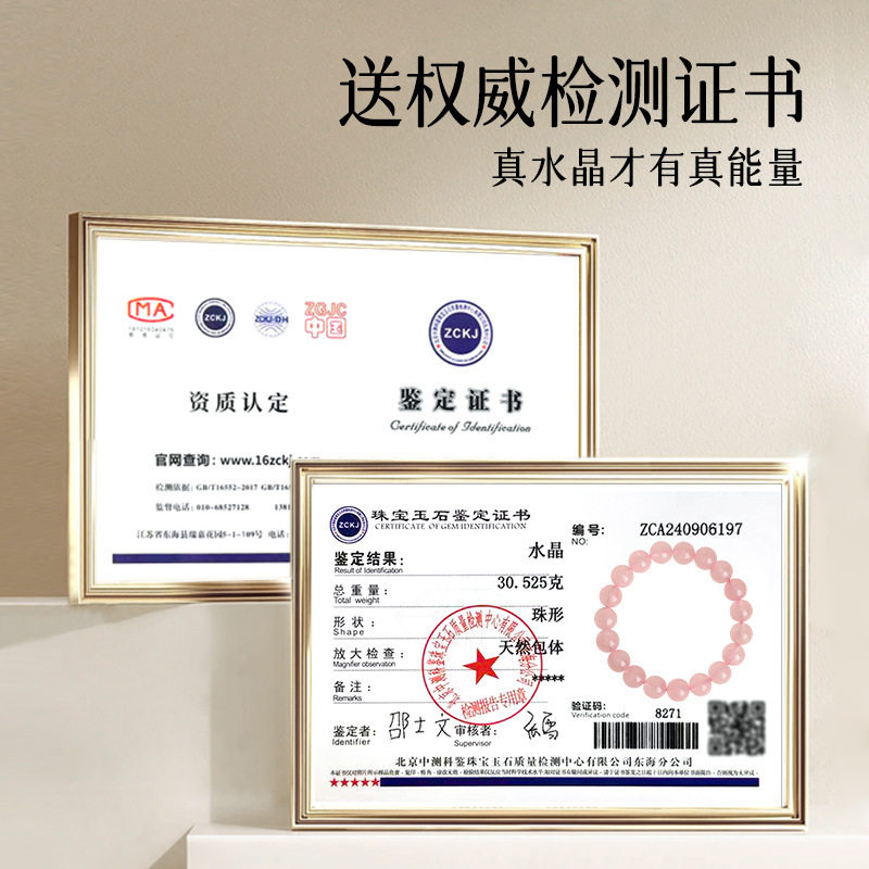 Ice-Grade Rose Quartz Bracelet