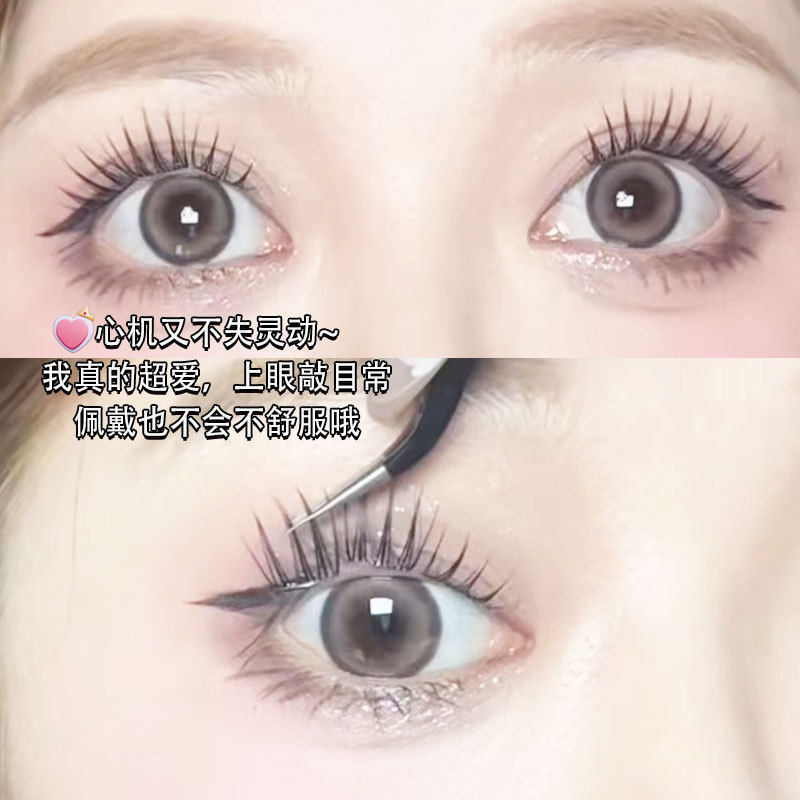 女团爱豆系列假睫毛书女自然仿真三部曲单簇分段式自粘新手卷翘
