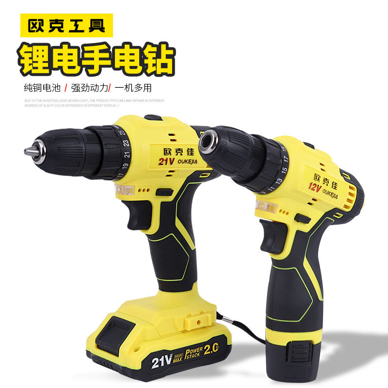 锂电钻家用电动螺丝刀21V打孔机手枪钻手电钻12V锂电池充电扳手
