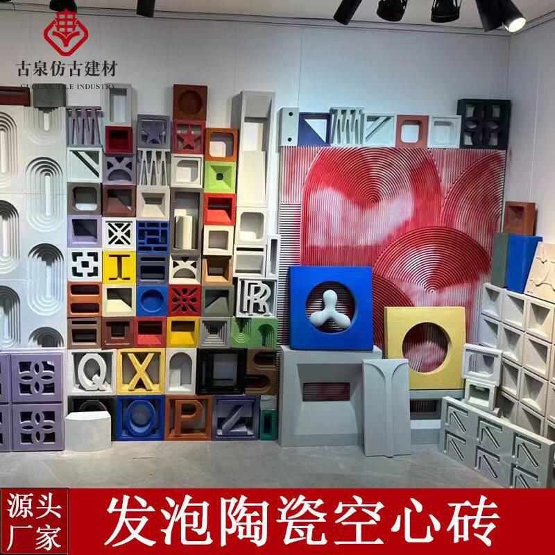 发泡陶瓷水泥空心砖镂空砖隔断轻质彩色网红砖双孔砖墙青砖拼花