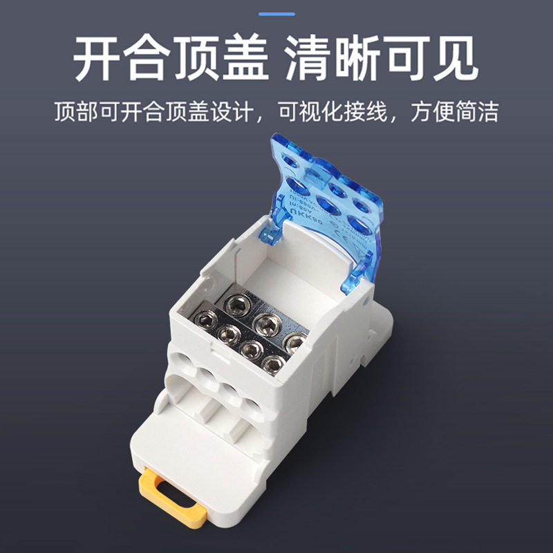 UKK80A一进多出导轨式125A160A250A400A分线盒大电流分线器接线盒