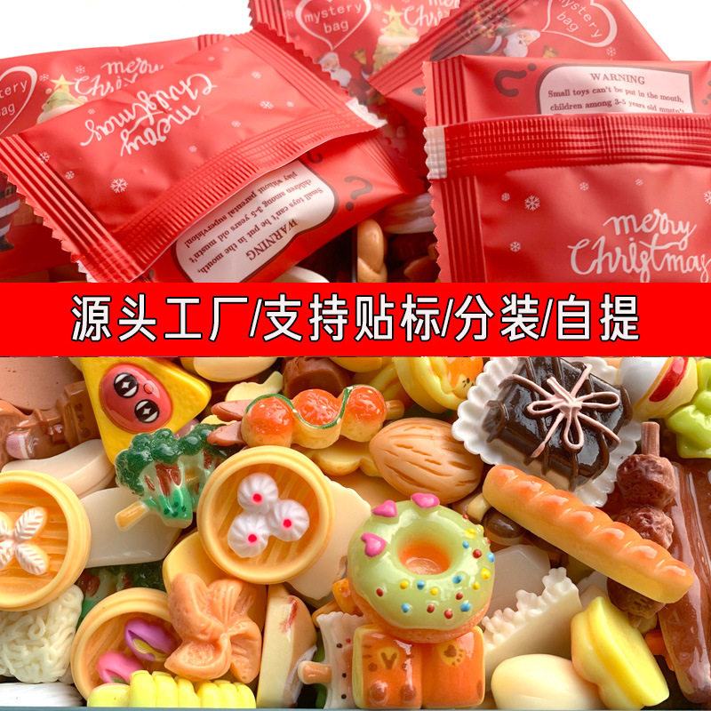 圣诞包装（食玩）