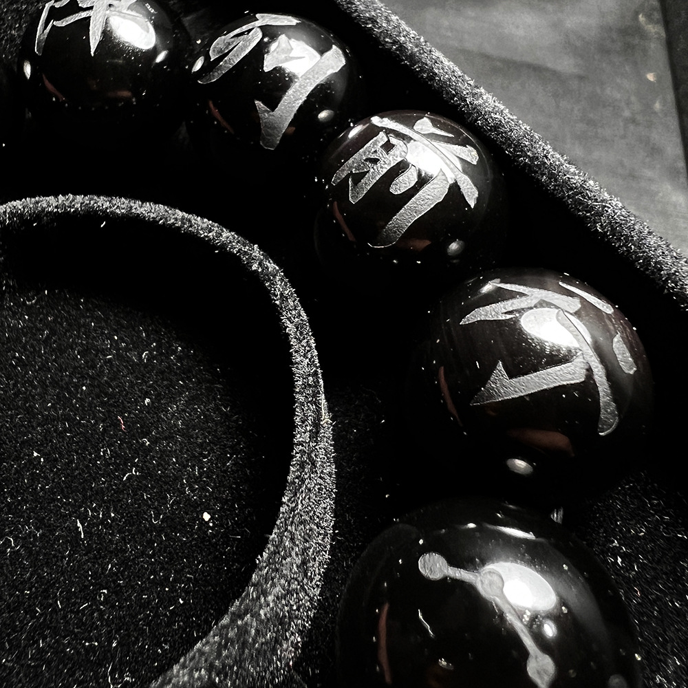 Bagua Natural Obsidian Nine-Syllable Mantra Bracelet, Evil Warding, Protection, Wealth Attracting, Luck Changing Bracelet.