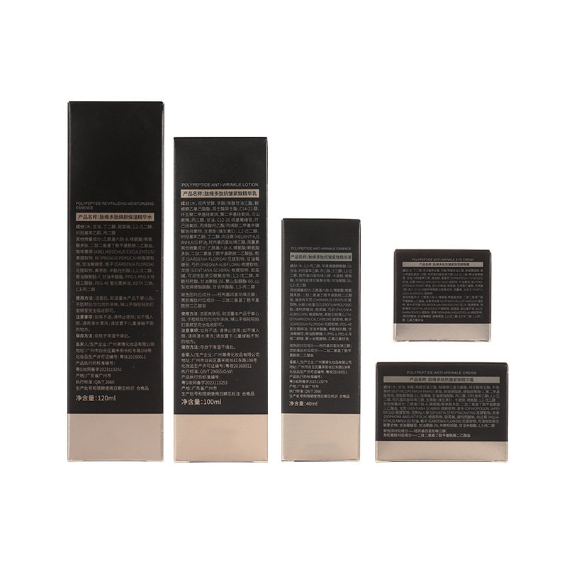 肽缘护肤五件套多肽抗皱保湿补水紧致五水乳霜可定制美容院线专用