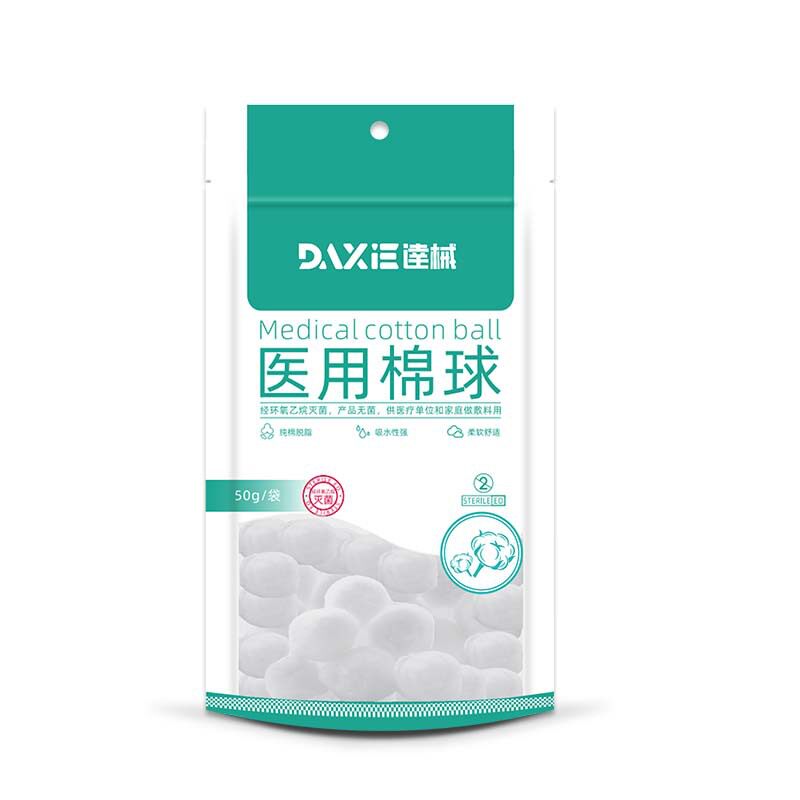 脱脂灭菌棉球医用棉脱脂棉婴儿棉花消毒家用无菌医疗药棉灭菌级