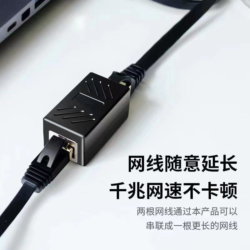 多颜色网络直通头RJ45网络对接头延长器8P8C双通头千兆网线对接器