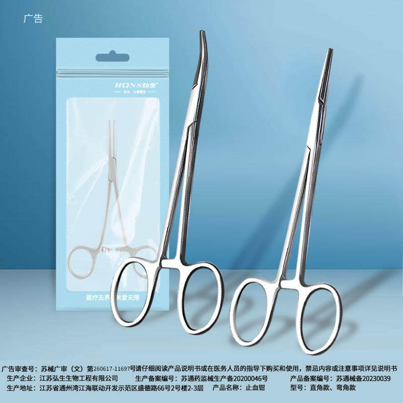 医用不锈钢止血钳直头弯头钳子手术钳夹物持针器宠物钓鱼取钩器