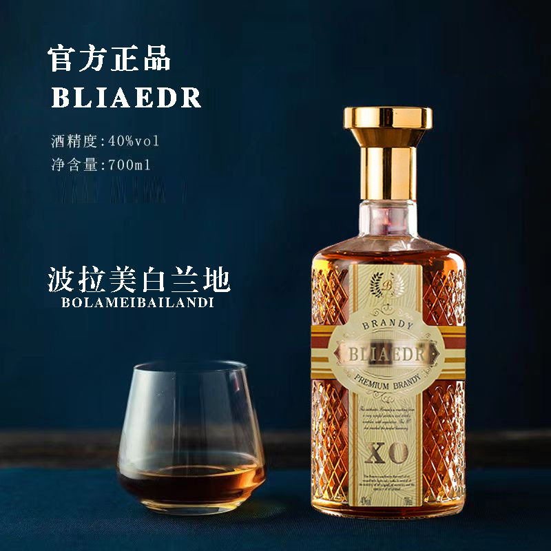 洋酒代发伏特加批发厂家高度直供白兰地套装组合XO酒吧威士忌