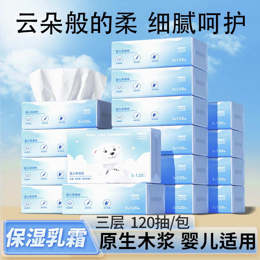 Muben Cotton Cloud Soft Tissue Baby Paper 40-pack Portable Moisturizing Cream Paper, Special moisturizing Paper Soft tissue for babies