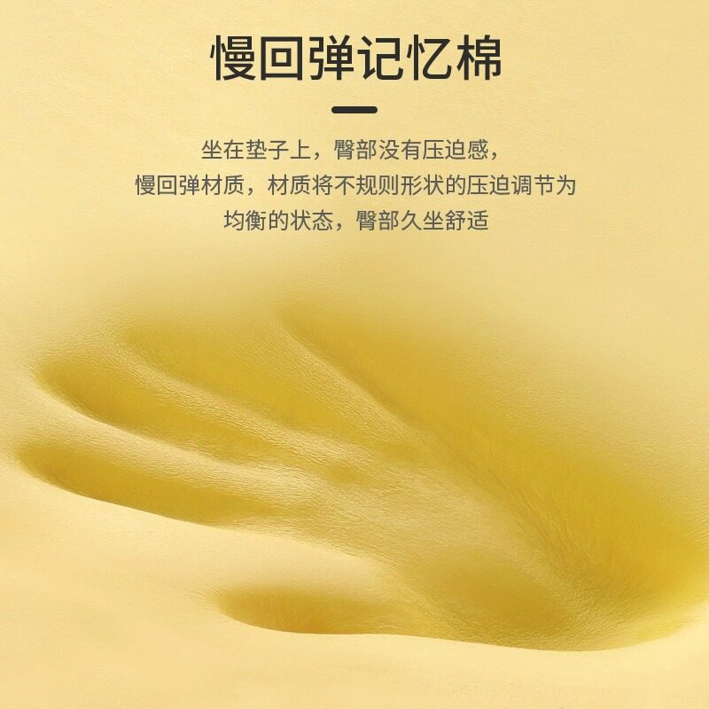 记忆棉坐垫办公室久坐椅子垫学生屁垫板凳子餐椅坐垫汽车屁股座垫