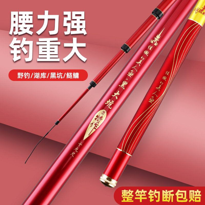 佳傲美人鱼鱼竿高碳台钓竿黑坑竞技鲤鲫竿6h手竿28调19调户外海竿