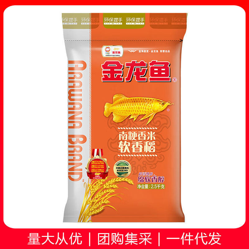 金龙鱼南粳香米软香稻2.5kg苏北大米粳米5斤装绵软香醇南方大米