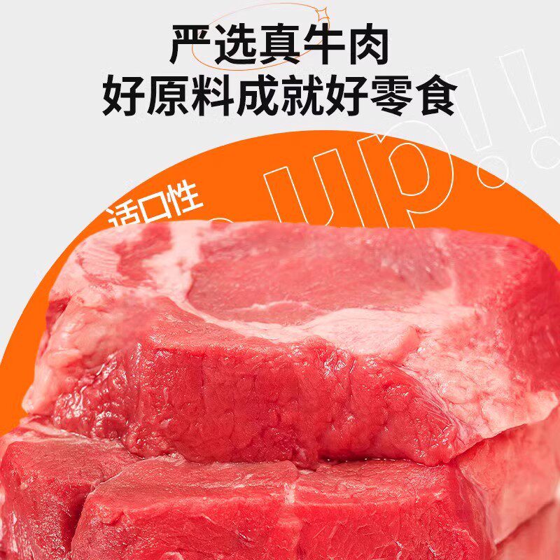 宠物零食狗狗训练奖励高钙营养牛肉粒泰迪金毛幼犬小型犬磨牙棒