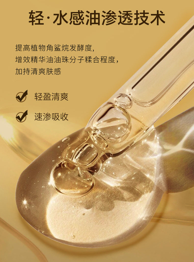 10-24凝时御颜双萃精华油详情页_05.jpg
