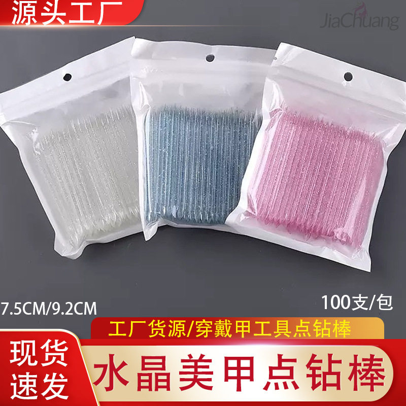 穿戴甲工具美甲棒水晶杆生理纹绣点钻取胶棒美甲新手点花棒桔木棒