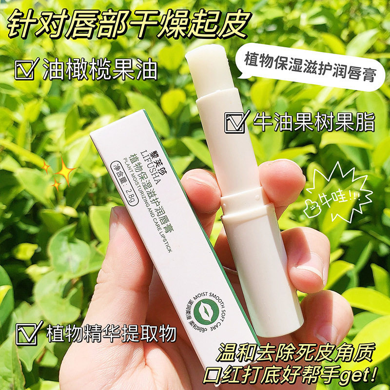 黎芙莎凡士林润唇膏批发唇膏果香补水保湿防干裂滋润唇部护理唇膜